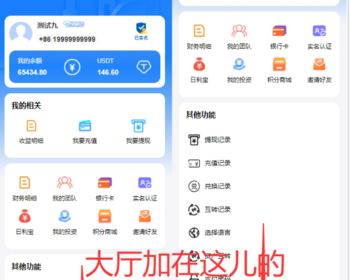 余额宝源码前端vue开发带源码，后端thinkphp系统功能支持：签到、、积分商城