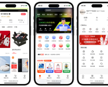 2026新版仿抖音商城系统源码DIY多站点SaaS商城源码 - ThinkPHP