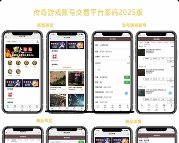 游戏账号交易平台|交易猫|APP源码|支持APP,H5|新版手游交易平台源码 - ThinkPHP