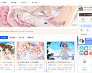 雪舞主题（XueWu Theme） - PHP
