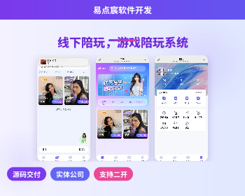 线下组局PW游戏PW系统源码 - Java