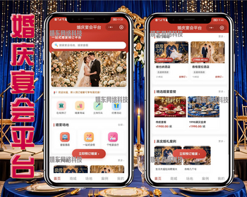 婚庆宴会乐队主持一站式服务平台小程序 - ThinkPHP