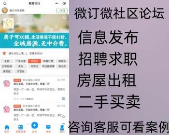 微订微社区，把本地招聘求职信息全都装进一个小程序！ - Java