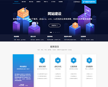 高端大气网络科技公司/小程序/网络公司源码/企业官网/自适应源码php手机wap网站