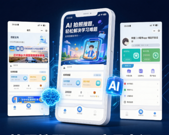 拍照搜题学法减分驾考答题拍照识题小程序多开版本SaaS系统开源源码 - ThinkPHP
