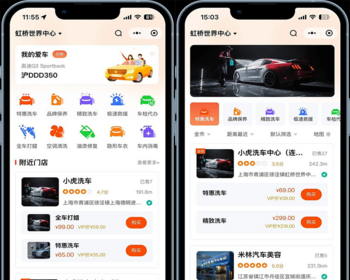 运营级多门店洗车贴膜汽车在线核销保养服务系统洗车预约洗车系统消费分佣扫码核销系统 - ThinkPHP