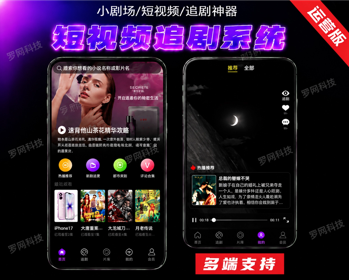 运营版短剧系统|追剧影视APPVIP付费二级分销uniapp开发对接苹果CMS自动采集全开源 - ThinkPHP