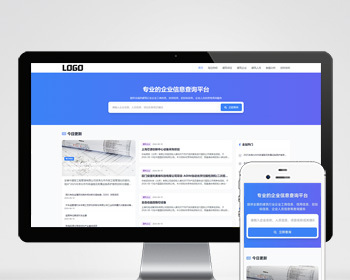 招标投标信息网站模板整站源码 - PHP