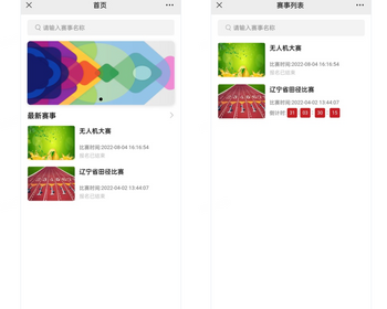 2026赛事报名系统搭建赛事报名系统多活动多组别活动收费个人团队报名成绩证书设计查询 - ThinkPHP