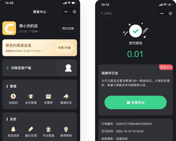 2026多门店会员管理系统流量主商家提现跳转视频号签到打卡核销项目管理微信小程序版本 - ThinkPHP