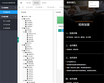 thinkphp5 企业官网 企业内容管理系统 CMS企业中英文多语言网站