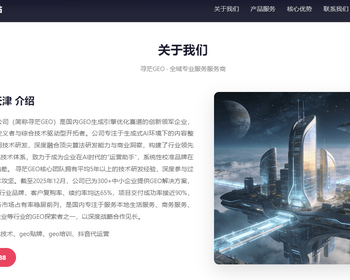 GEO城市分站系统源码 AI城市分站智能网站系统源码部署（适配豆包问答搜索优化） - ThinkPHP