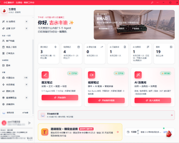 生意绘原创家装效果展示系统源码｜React+Cloudflare｜含全景、内容创作与CRM