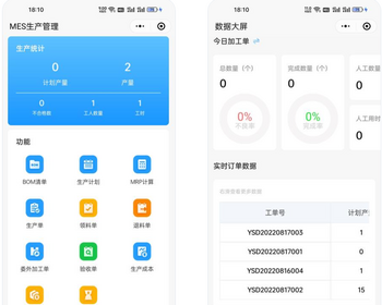 2026MES生产管理系统 php后台源码生产管理系统源码 uniapp 小程序源码MRP运算BOM管理 - ThinkPHP