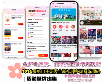 【蜜映视频】视频源码，短剧视频app源码，影视app源码，运营版视频源码 - ThinkPHP