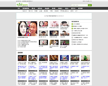 92game帝国CMS7.2仿《3369视频网》源码 带 带手机版 - PHP