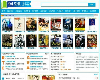 【源码完美无错】帝国CMS仿奇书网 小说下载网源码 - PHP
