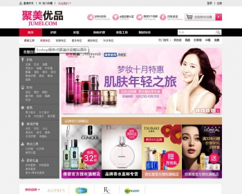 Ecshop程序:仿聚美优品整站源码 - PHP