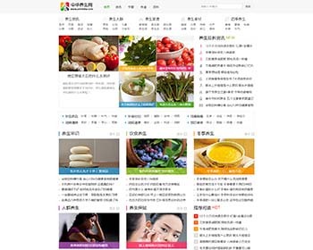 92game帝国CMS7.2仿《中华养生》网源码 带 带手机版 - PHP