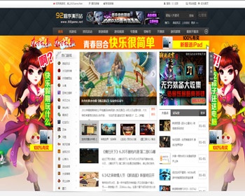 92game仿《新浪游戏》 - PHP