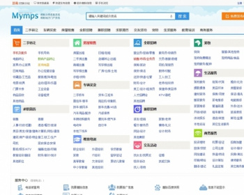 mymps5.7S多城市2016蚂蚁分类信息源码 带手机版 修复 - PHP