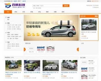php二手车交易网站源码 无限制全开源 带后台带手机版模板