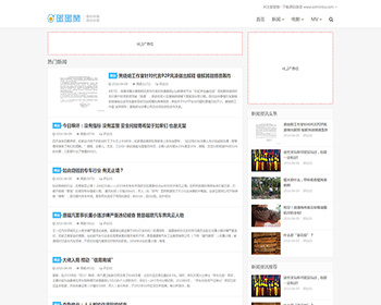 92game帝国CMS7.2仿《蛋蛋赞》网源码 带 自适应手机 - PHP
