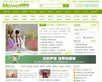 Dedecms小清新绿色美文阅读网织梦模板 DedeCMS V5.7 GBK - PHP