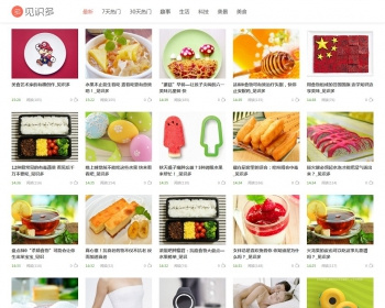 织梦cms阿里百秀见识多响应式自适应网站模板 - PHP