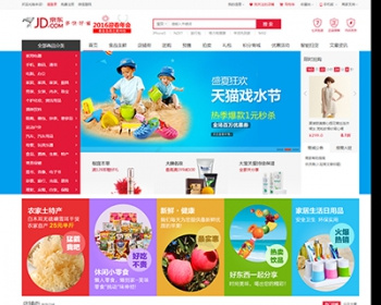 ECSHOP小京东V5.0多用户B2B2C商城微信分销商家入驻经典单仓库版 - PHP