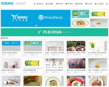 织梦HTML5大气图片展示模板个人博客响应式整站源码（修正版） - PHP