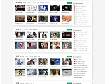 【整站源码】非常搞笑视频网 - PHP