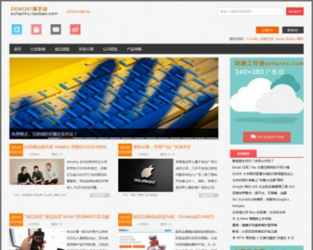 宽屏HTML5响应式织梦文章模板大气|自适应移动设备整站源码带数据 - PHP