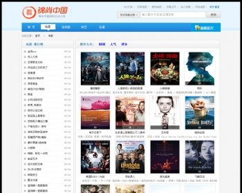 在线直播电影站点|微信电影站|手机影院源码蓝色简洁风格,采集+整合CK+视频云在线播放 - PHP