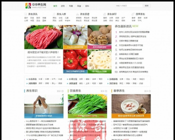 92GAME仿中华养生网源码下载,帝国cms内核,生活服务类源码,附带采集+WAP手机 - PHP