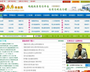 乐乐讲座网源码 虚拟货源网源码 乐乐讲座网程序带数据转让 - 其他源码