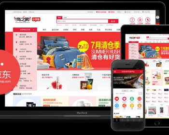 小京东V4.2分销 多单仓库 多用户 ecshop 微信支付修复+送1200条短信 - PHP