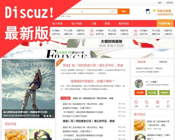 仿DiscuzX3.2模板 艺佰地方门户1 gbk4.0 dz城市门户分类信息模板 - PHP