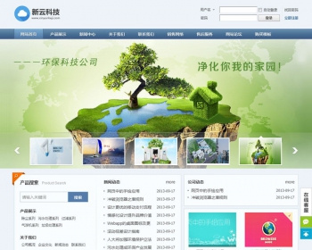 Discuz模板Discuz3.1/X3.2深蓝色大图幻灯企业discuz模板企业模板 - PHP