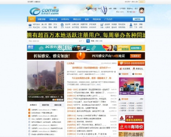dz论坛门户网站discuz x3.1/x3.2整站源码带数据/含模板包安装 - PHP