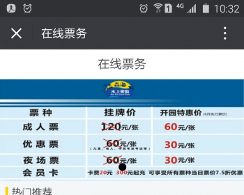景区票务分销平台 - .NET / C#