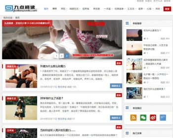 手机电脑html5自适应 92game众筹仿制九点阅读9点网 帝国cms整站27G带 - PHP