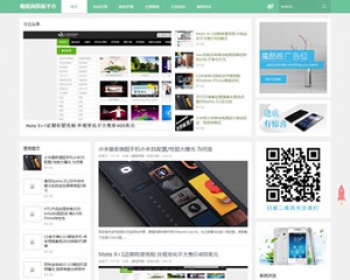 织梦个人博客模板,dedecmsIT文章资讯模板,带图集模式 - PHP