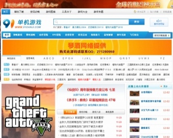 92game仿91单机游戏下载门户源码,帝国CMS7.0内核,带采集 - PHP