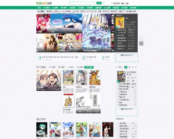 高仿hao123漫画网整站打包,1.2万漫画,16万条章节数据，【带懒人采集】 - PHP