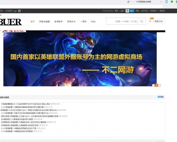 52buer不二网游,英雄联盟韩服美服台服欧服俄服澳服自动发货到邮箱_支付宝微信扫码即时到账 - PHP
