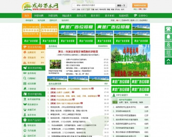 destoon6.0苗木模板 成都苗木网destoon6.0模板 带演示数据打包 也适合单行业绿色类 - PHP