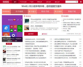 织梦红色大气 IT资讯通用文章博客 dede5.7 模板源码/整站带数据 - PHP