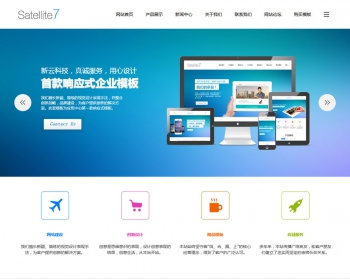 discuz模板：高端简洁响应式企业 商业版GBK - PHP
