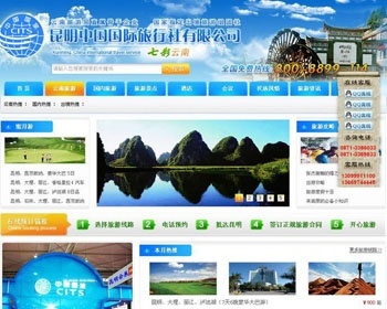 2014高端大气上档次的【旅游程序/旅行社源码/旅游网站】 - 其他源码